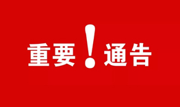 疫情雖在，服務(wù)不停歇！